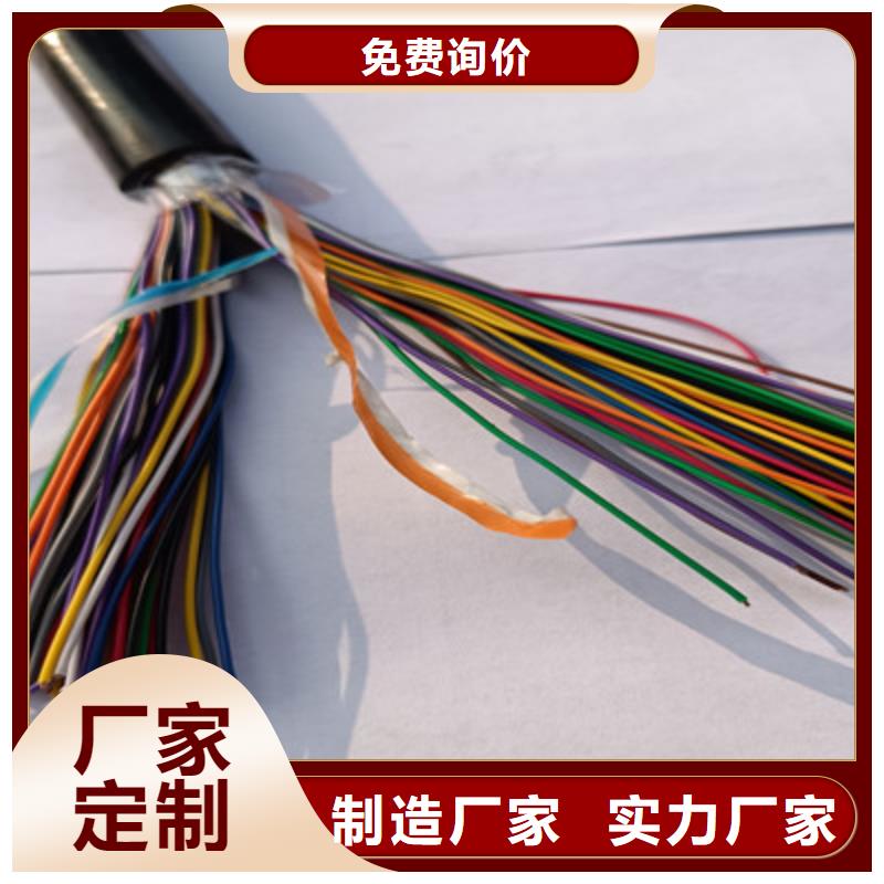 通信电缆信号电缆好货直供