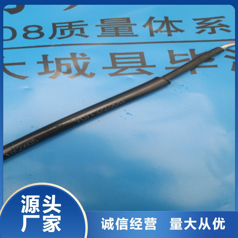 通信电缆信号电缆好货直供