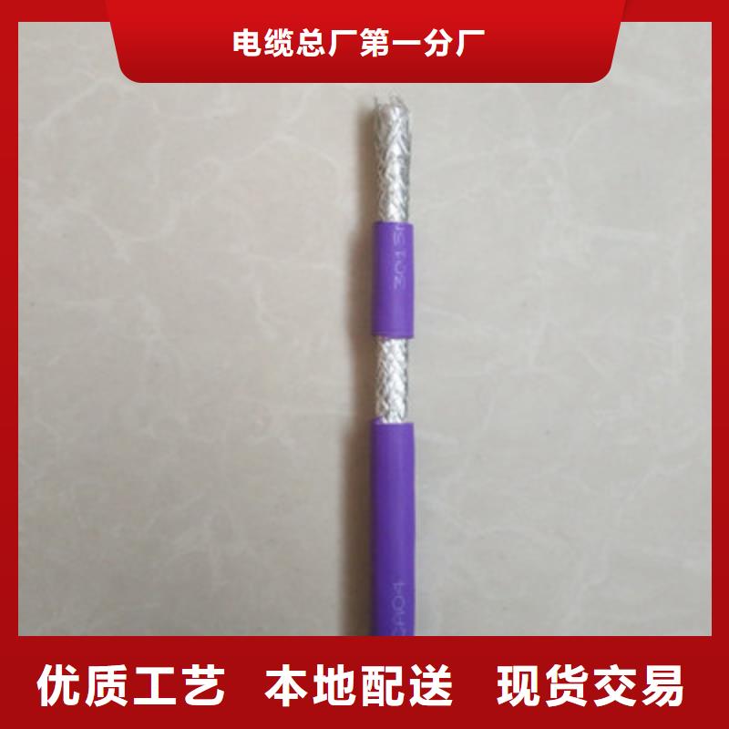 通信电缆,屏蔽电缆N年专注