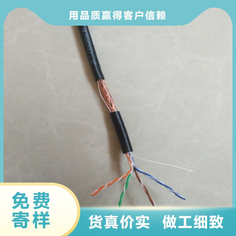通信电缆屏蔽电缆省心又省钱