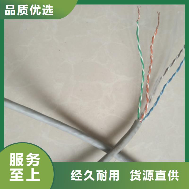 通信电缆屏蔽电缆省心又省钱
