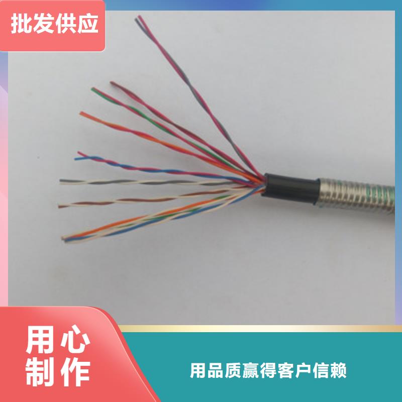 通信电缆屏蔽电缆省心又省钱