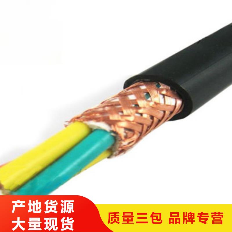 控制电缆屏蔽电缆真诚合作