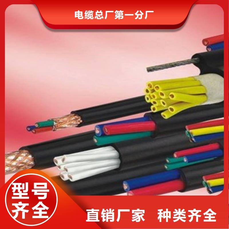 信号电缆视频-信号电缆|吉林省延边市|汪清|延吉|吉林|四平|通化|长春|辽源
