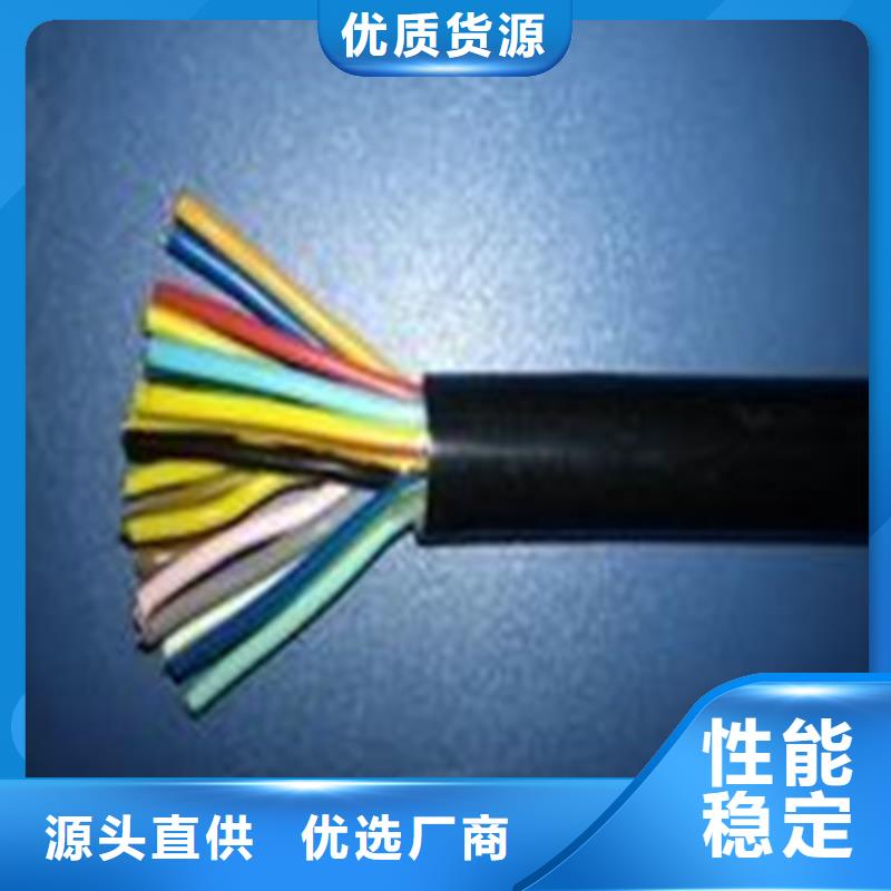 控制电缆通信电缆打造行业品质