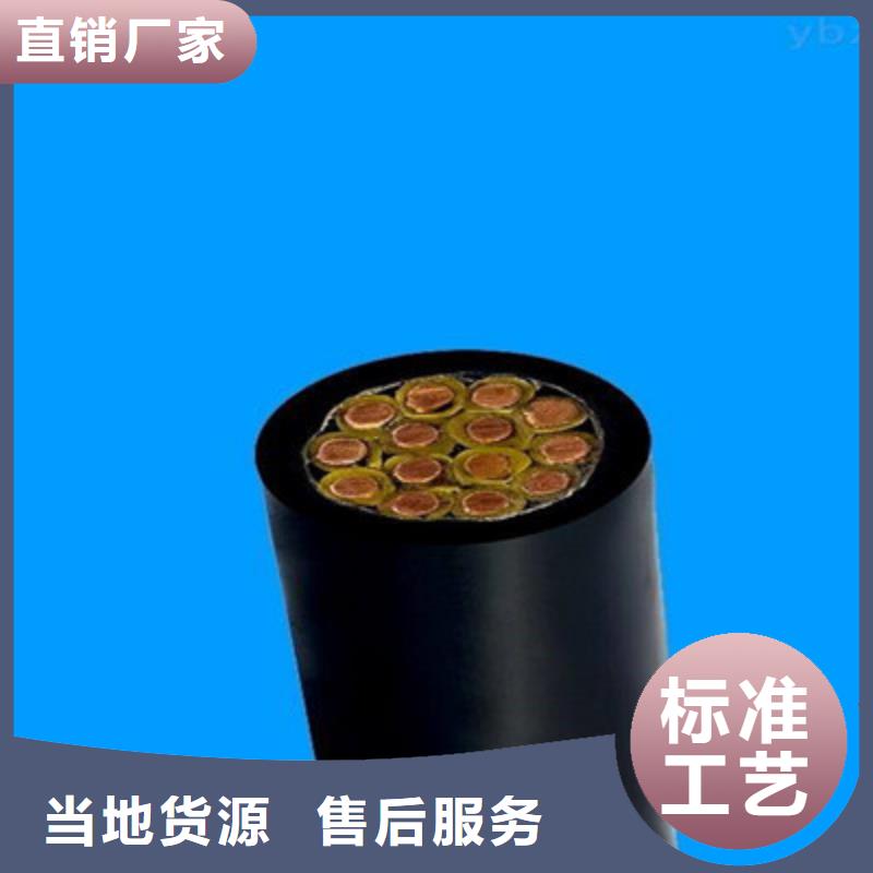 控制电缆通信电缆打造行业品质