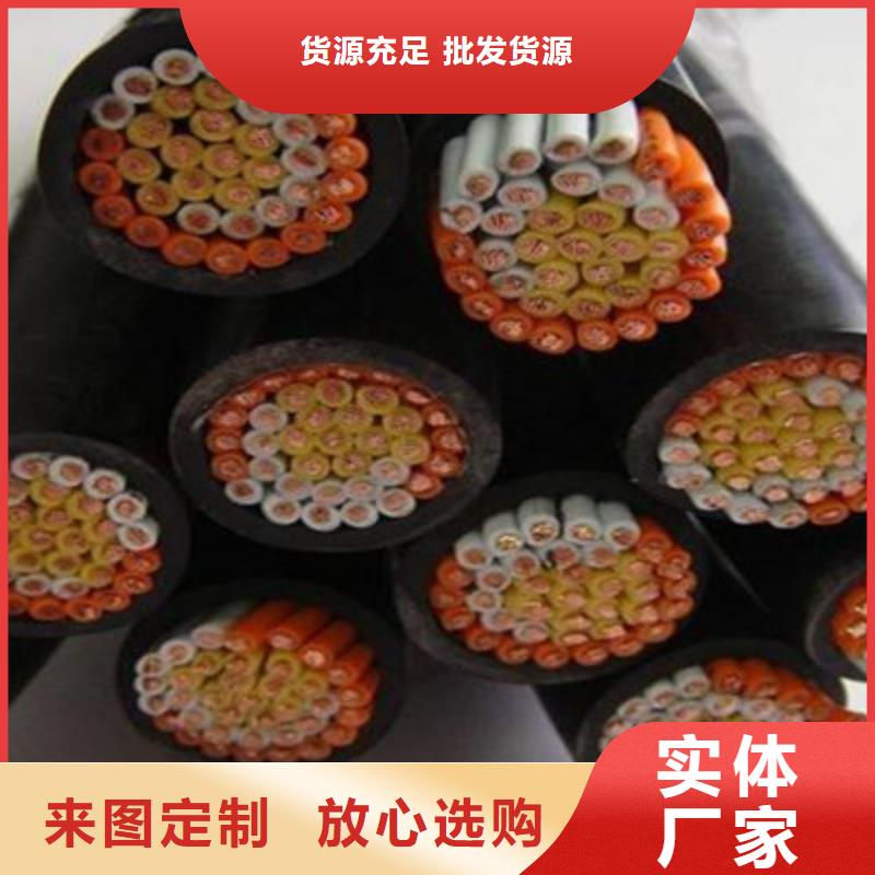 控制电缆通信电缆打造行业品质