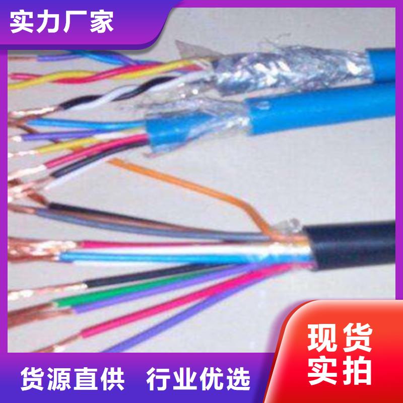 【控制电缆本安防爆电缆海量现货】