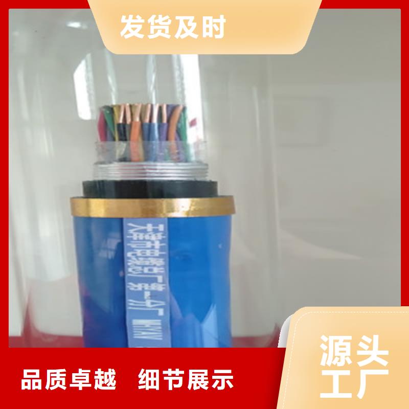 矿用通信电缆煤矿用阻燃通信电缆厂家定制