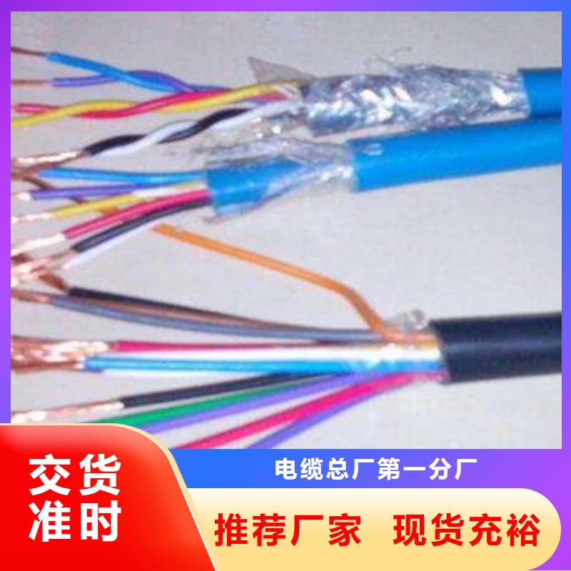 矿用通信电缆电缆生产厂家经久耐用