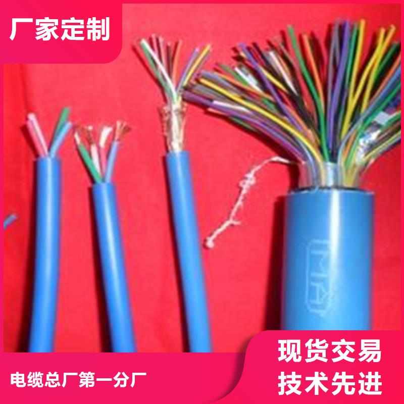 矿用通信电缆电缆生产厂家经久耐用
