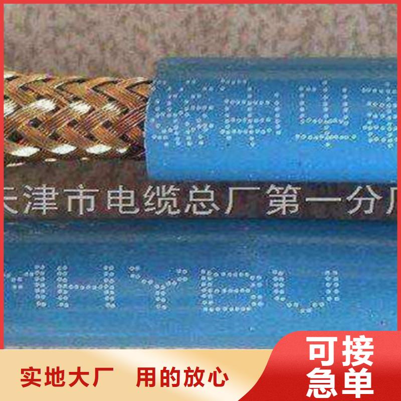 矿用通信电缆电缆生产厂家经久耐用