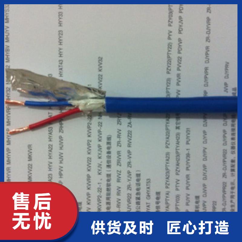 矿用通信电缆电缆生产厂家经久耐用