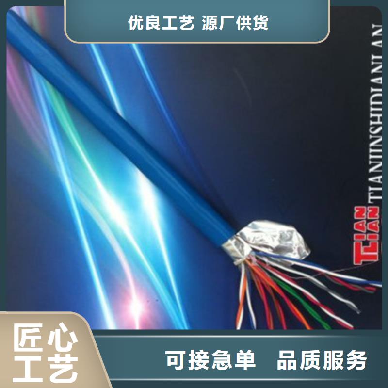 矿用通信电缆电缆生产厂家经久耐用
