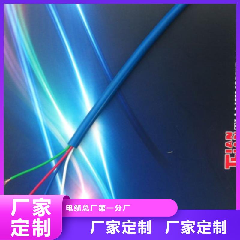 【矿用通信电缆信号电缆按需定制真材实料】