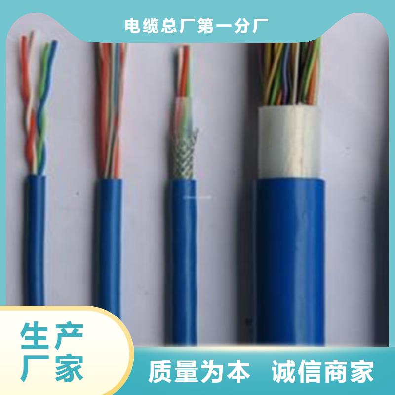 矿用通信电缆电缆生产厂家经久耐用