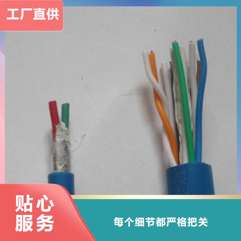 矿用通信电缆电缆生产厂家经久耐用