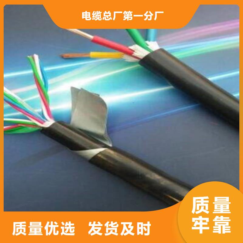 矿用信号电缆信号电缆专业生产团队