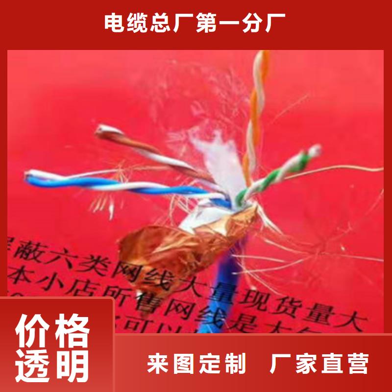 信号电缆视频-内蒙古信号电缆-(本地)可服务区域鄂尔多斯|兴安|通辽|阿拉善|呼伦贝尔|包头