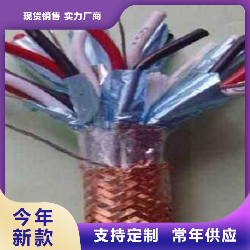 信号电缆视频-信号电缆-电缆总厂分厂(呼伦贝尔市分公司)服务区域乌海|阿拉善|包头|乌兰察布|鄂尔多斯|通辽|锡林郭勒