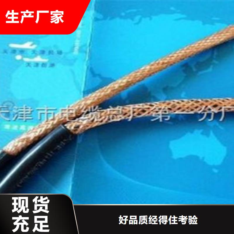 信号电缆视频-信号电缆-电缆总厂分厂(呼伦贝尔市分公司)服务区域乌海|阿拉善|包头|乌兰察布|鄂尔多斯|通辽|锡林郭勒