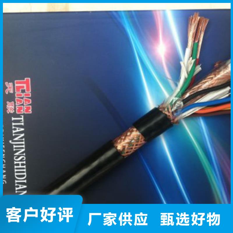 耐高温电缆通信电缆种类多质量好