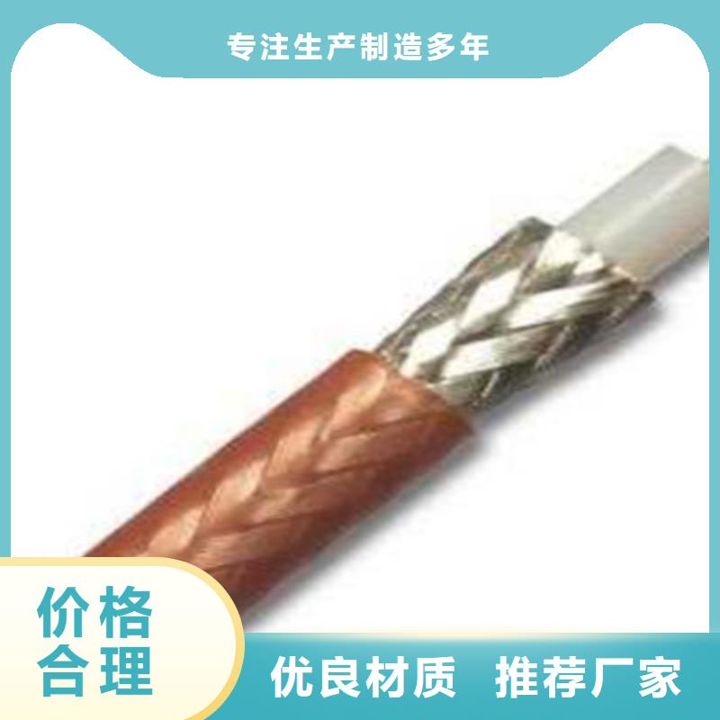 射频同轴电缆煤矿用阻燃通信电缆专注细节使用放心