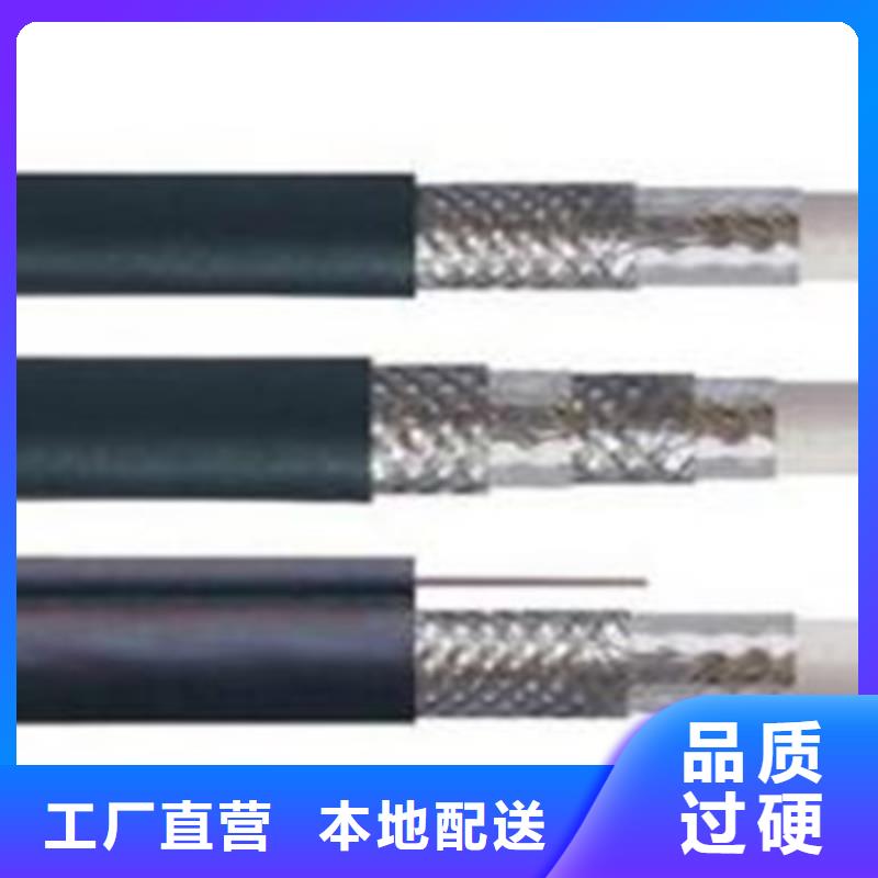 射频同轴电缆信号电缆厂家货源稳定