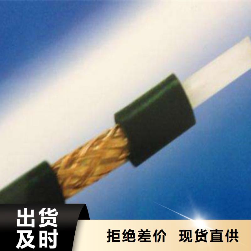 射频同轴电缆-屏蔽电缆库存齐全厂家直供