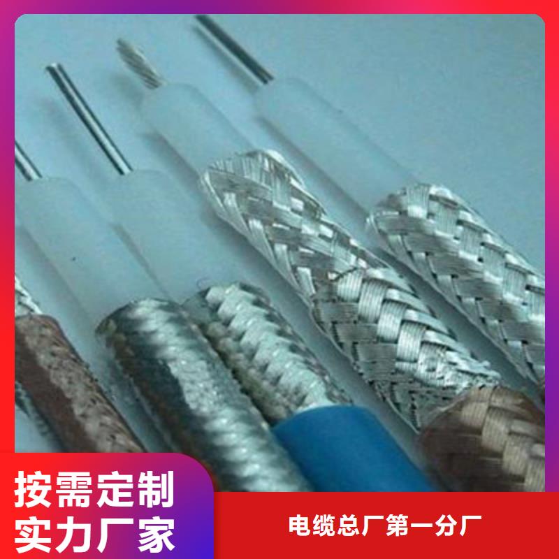 射频同轴电缆信号电缆厂家货源稳定