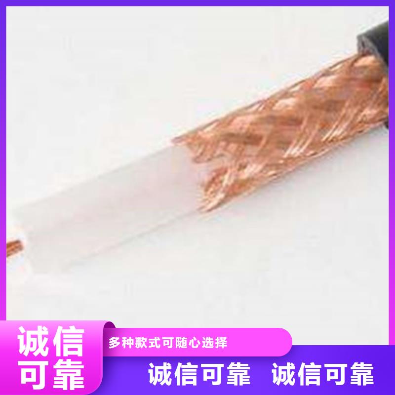 【射频同轴电缆-信号电缆品质保障价格合理】