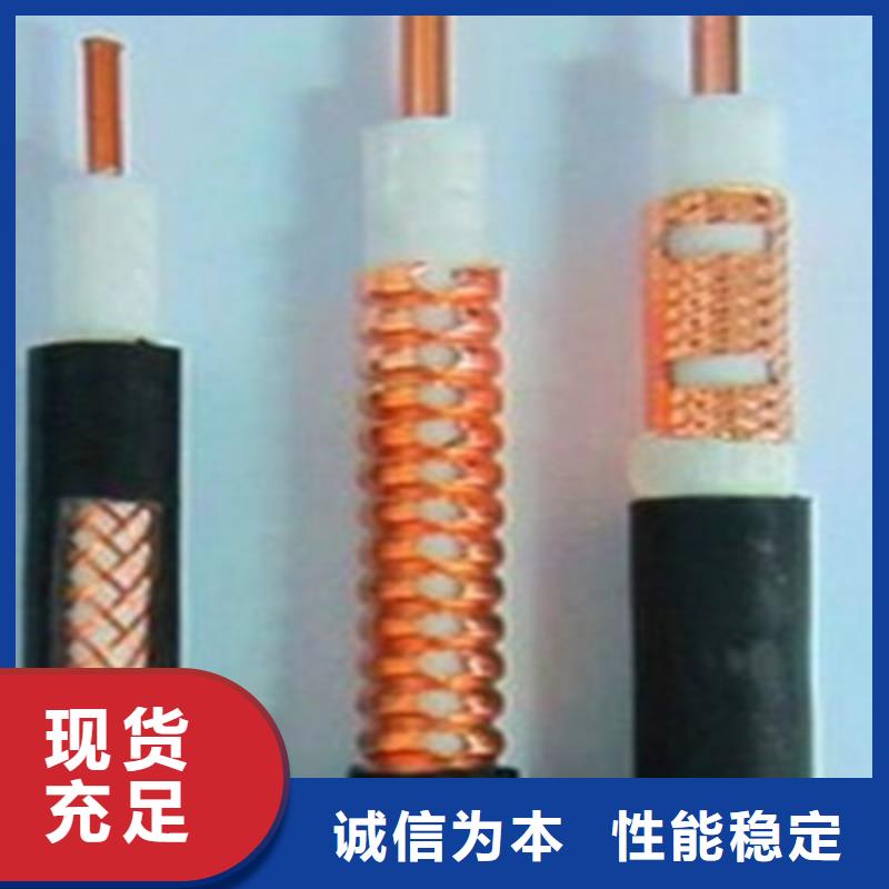 射频同轴电缆_煤矿用阻燃通信电缆源头厂家供应