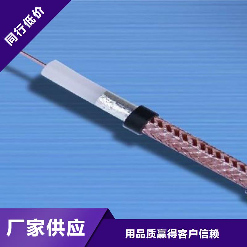 射频同轴电缆煤矿用阻燃通信电缆现货实拍