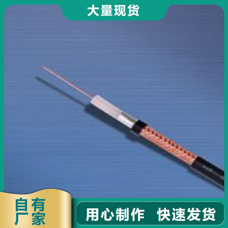 射频同轴电缆_煤矿用阻燃通信电缆源头厂家供应
