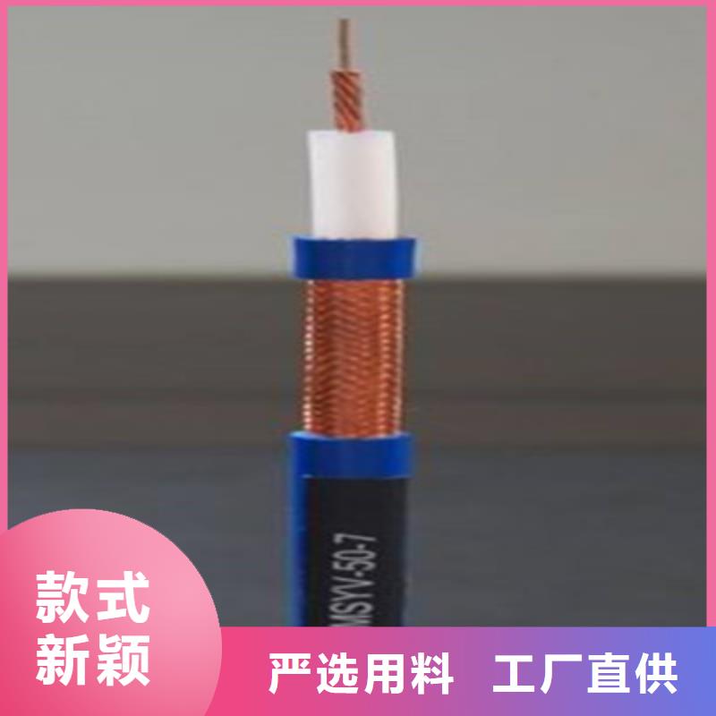 射频同轴电缆_煤矿用阻燃通信电缆源头厂家供应