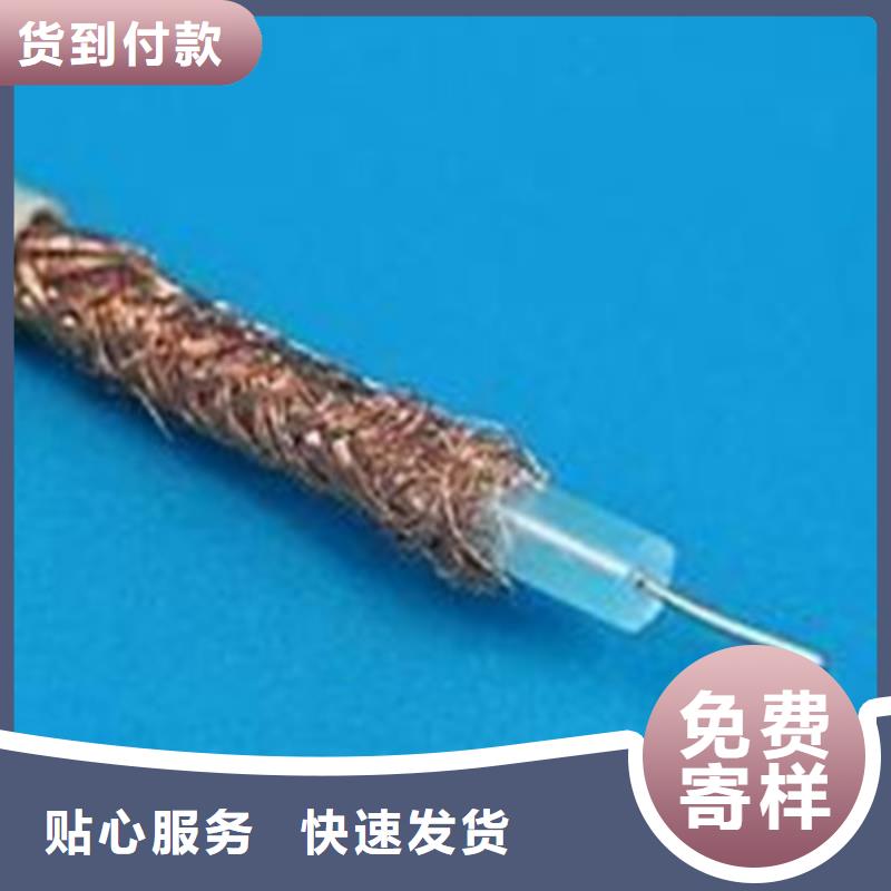 电缆信号电缆【 射频同轴电缆控制电缆设计制造销售服务一体】