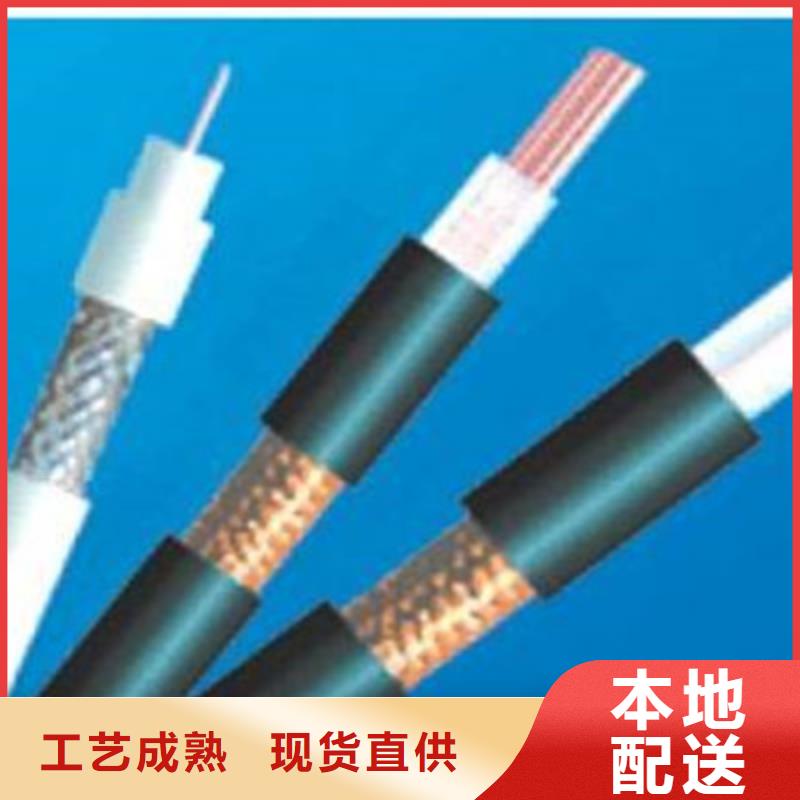 【射频同轴电缆-信号电缆品质保障价格合理】