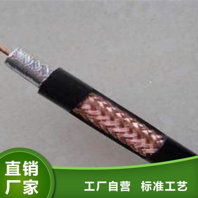 射频同轴电缆-屏蔽电缆库存齐全厂家直供
