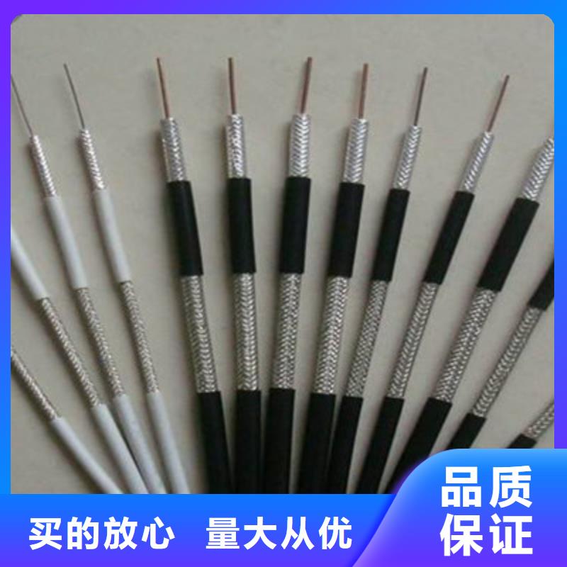 电缆信号电缆【 射频同轴电缆控制电缆设计制造销售服务一体】