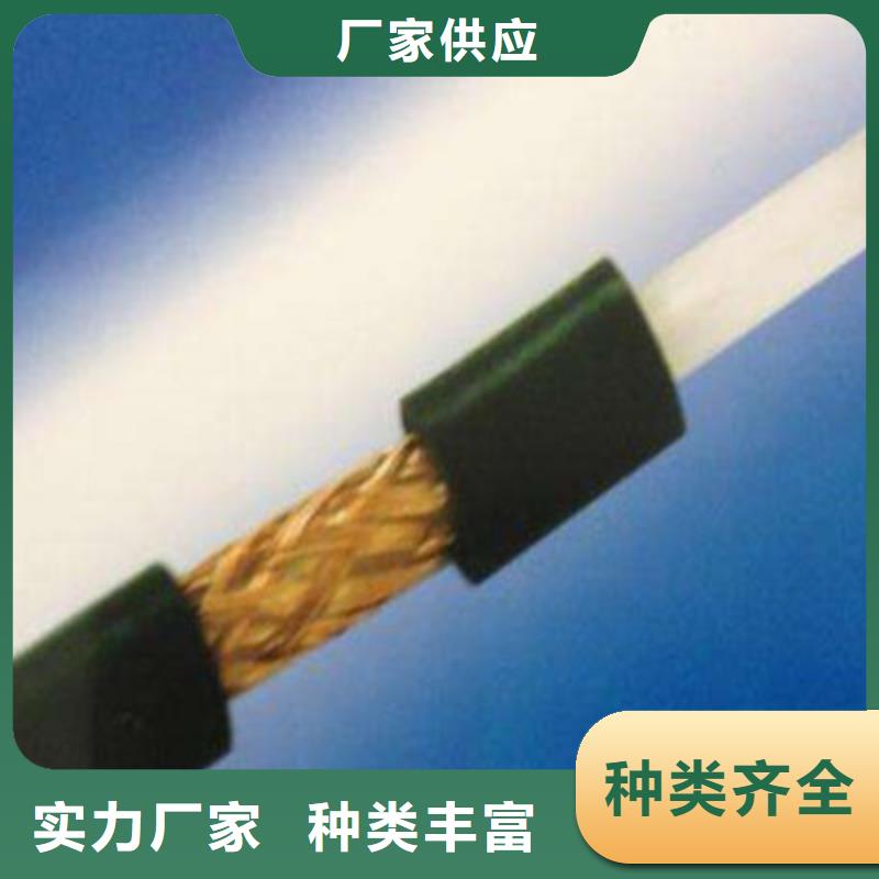 电缆信号电缆【 射频同轴电缆控制电缆设计制造销售服务一体】