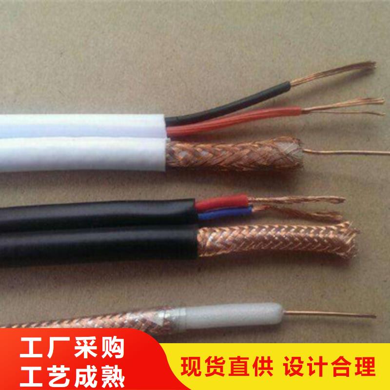 电缆信号电缆【 射频同轴电缆控制电缆设计制造销售服务一体】