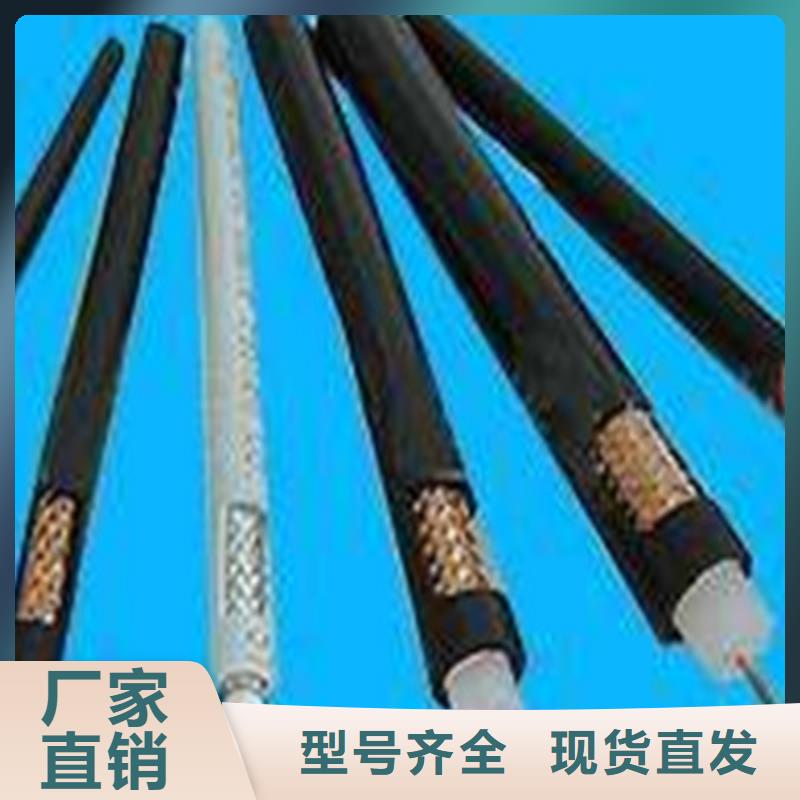 射频同轴电缆煤矿用阻燃通信电缆现货实拍