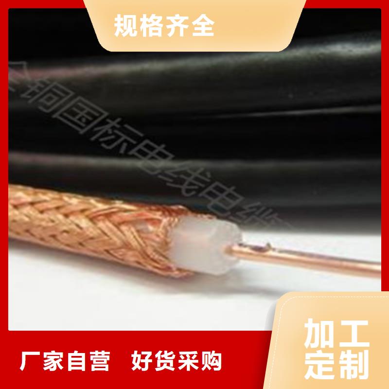 射频同轴电缆煤矿用阻燃通信电缆专注细节使用放心