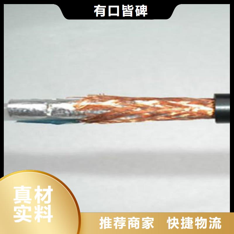 信号电缆视频-信号电缆-辽宁省铁岭市本土制造商-昌图|调兵山|丹东|辽阳|盘锦|阜新|本溪|沈阳
