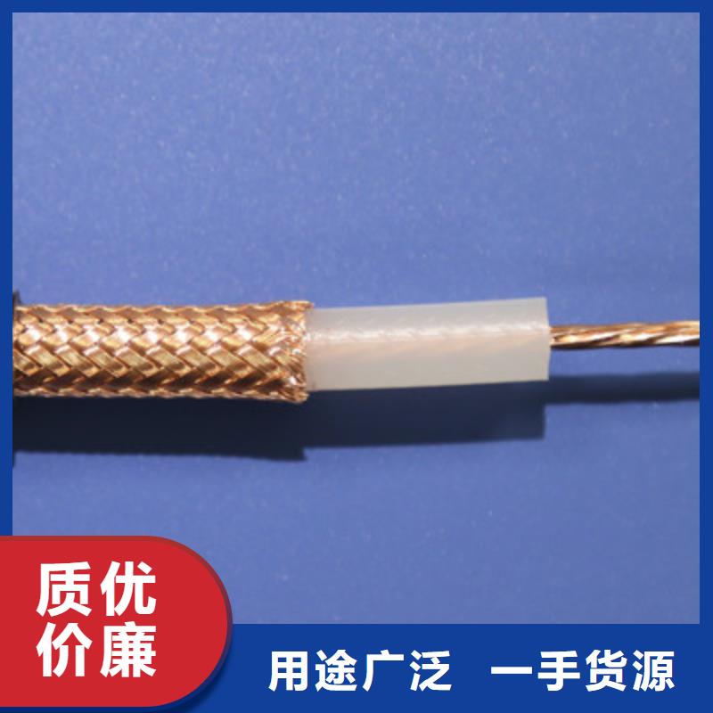 射频同轴电缆-屏蔽电缆库存齐全厂家直供