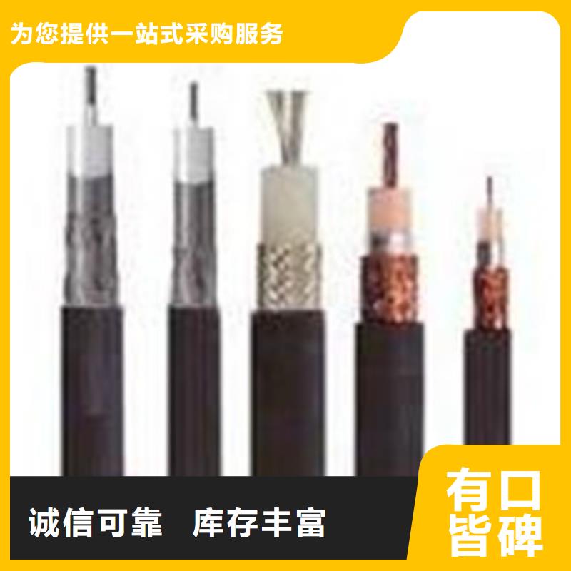 射频同轴电缆_煤矿用阻燃通信电缆源头厂家供应