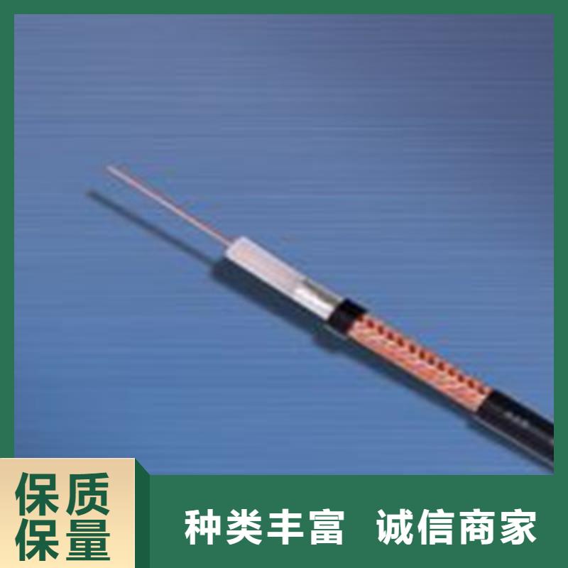 电缆信号电缆【 射频同轴电缆控制电缆设计制造销售服务一体】