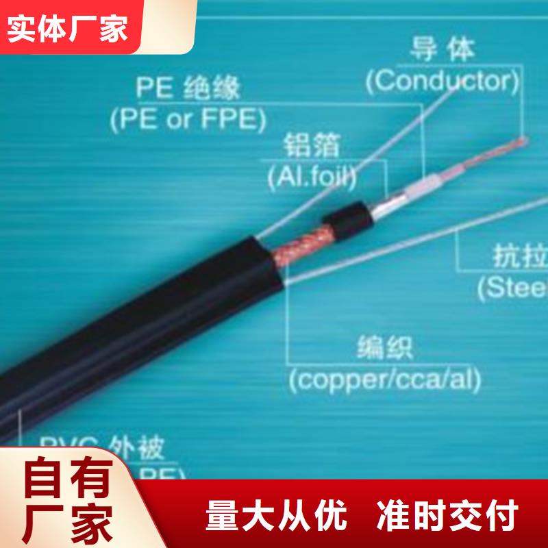 射频同轴电缆信号电缆厂家货源稳定