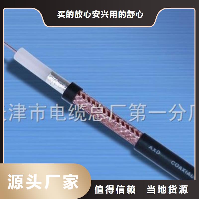 射频同轴电缆煤矿用阻燃通信电缆现货实拍