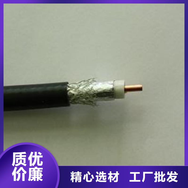 射频同轴电缆煤矿用阻燃通信电缆现货实拍
